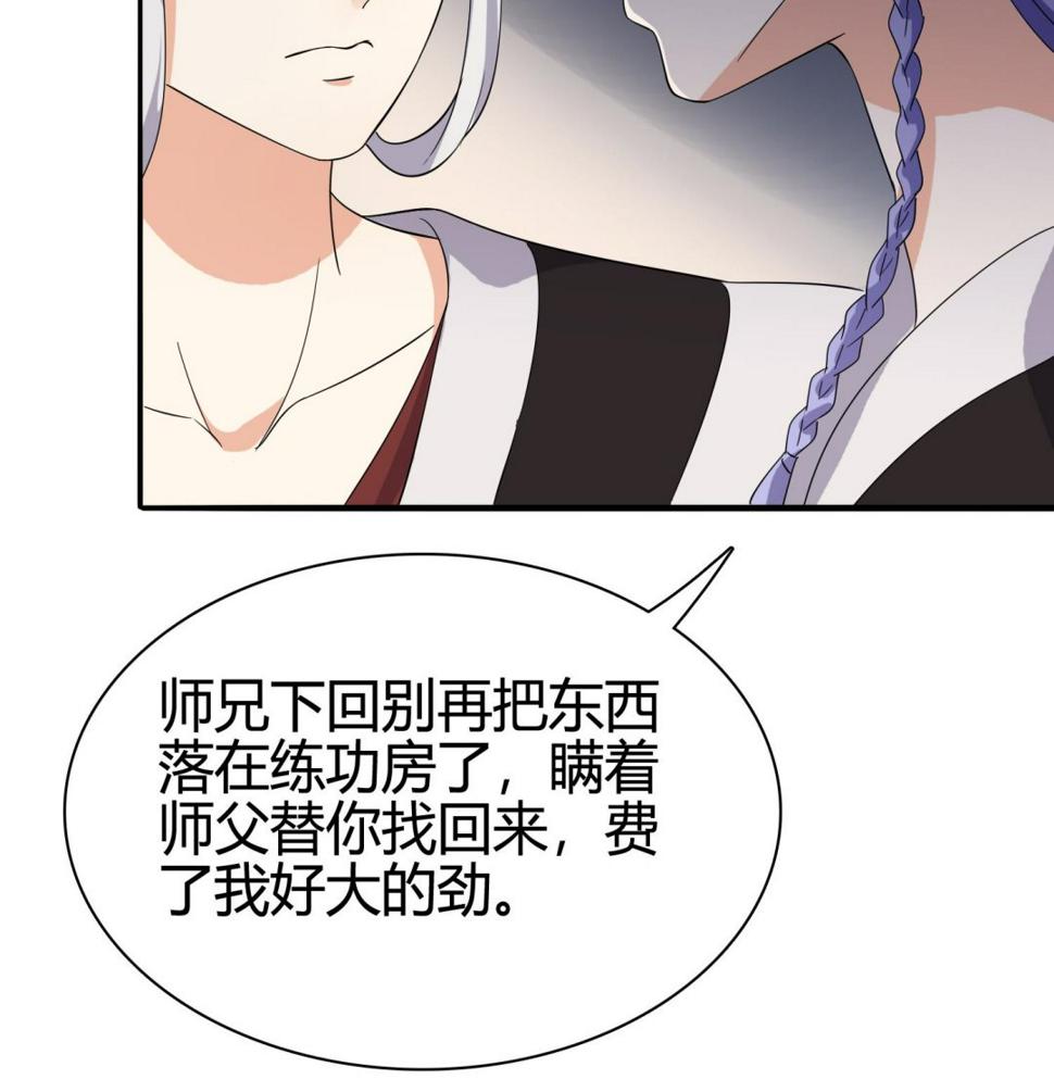 第33话 你相信我！17