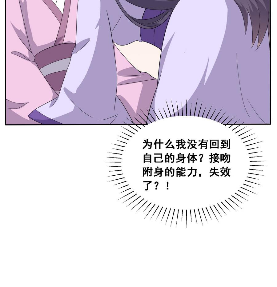 第16话 怎么是公主？！19