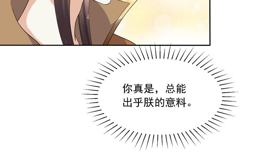 第25话 洞房花烛夜32