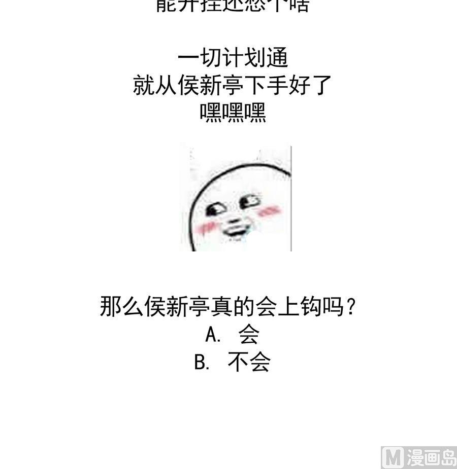第13话 原来吻是这么用的60