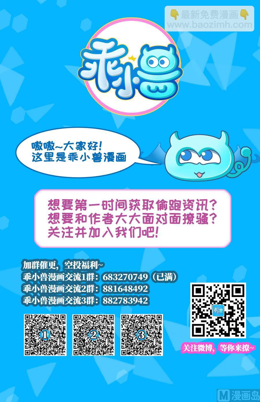 第31话 阴谋浮现50