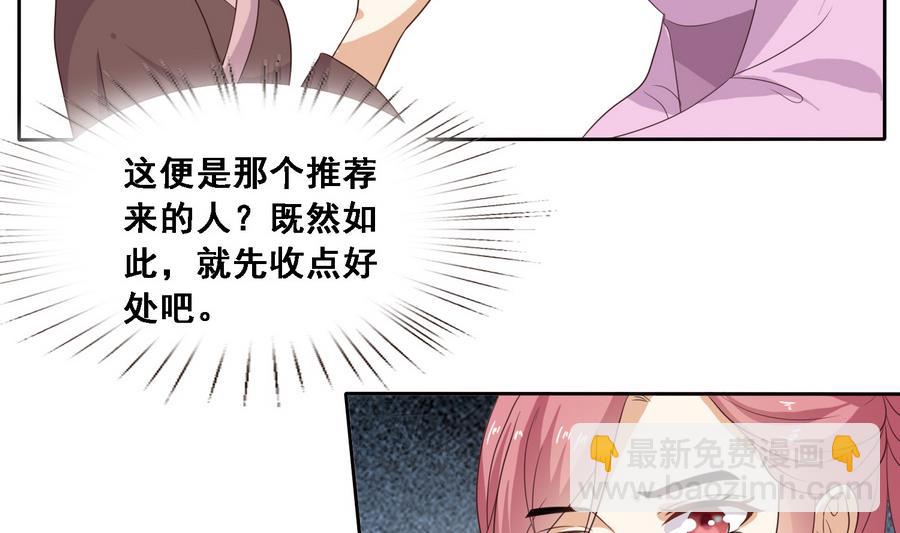 第15话 公公还是宫女23