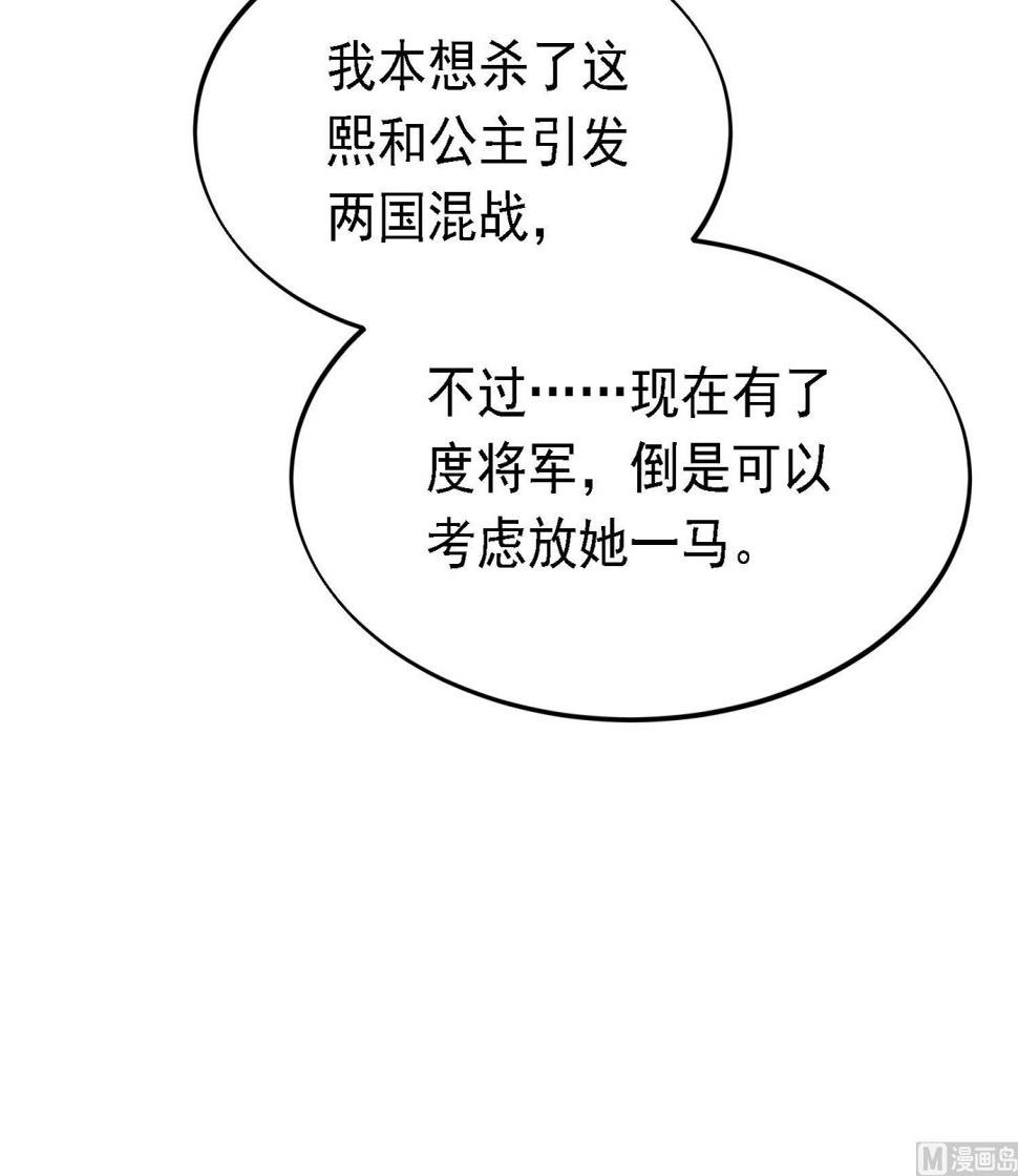 第28话 移魂大法？36