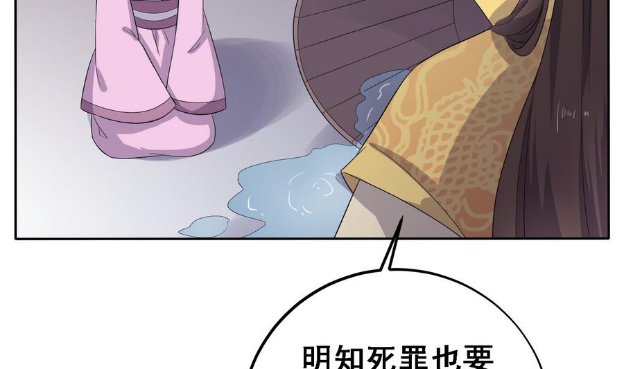 第16话 怎么是公主？！34