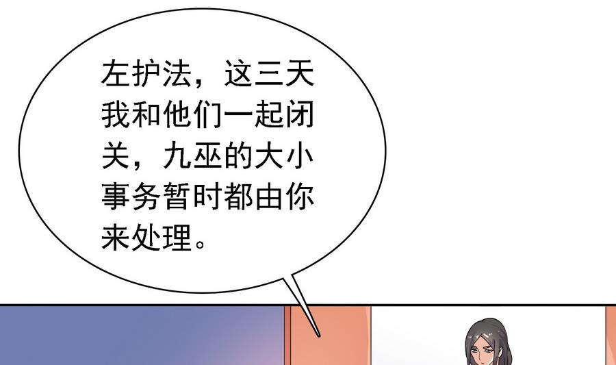 第31话 阴谋浮现5