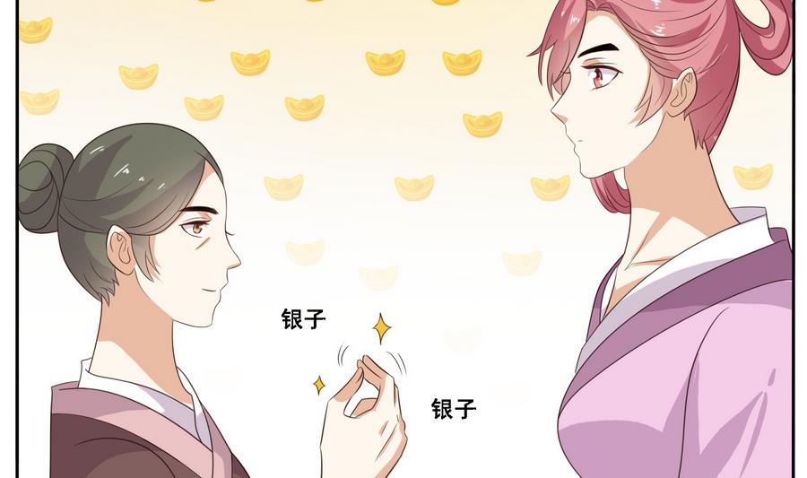 第15话 公公还是宫女22