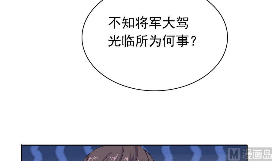 第31话 阴谋浮现24