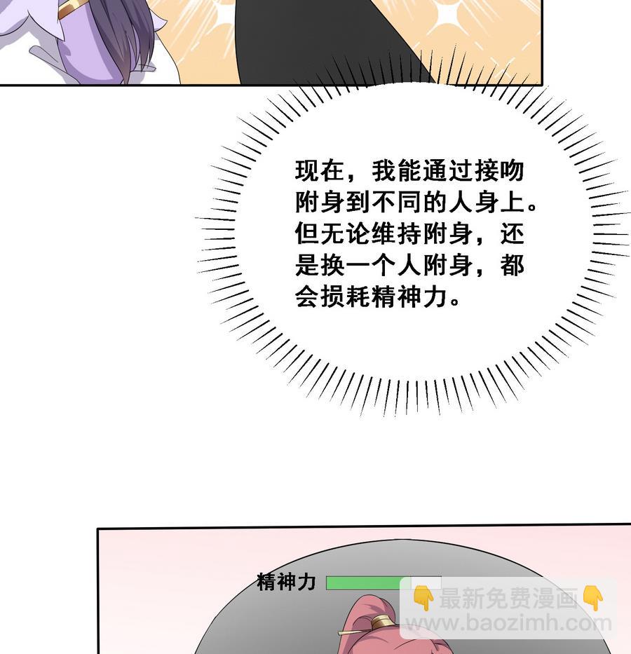 第13话 原来吻是这么用的44