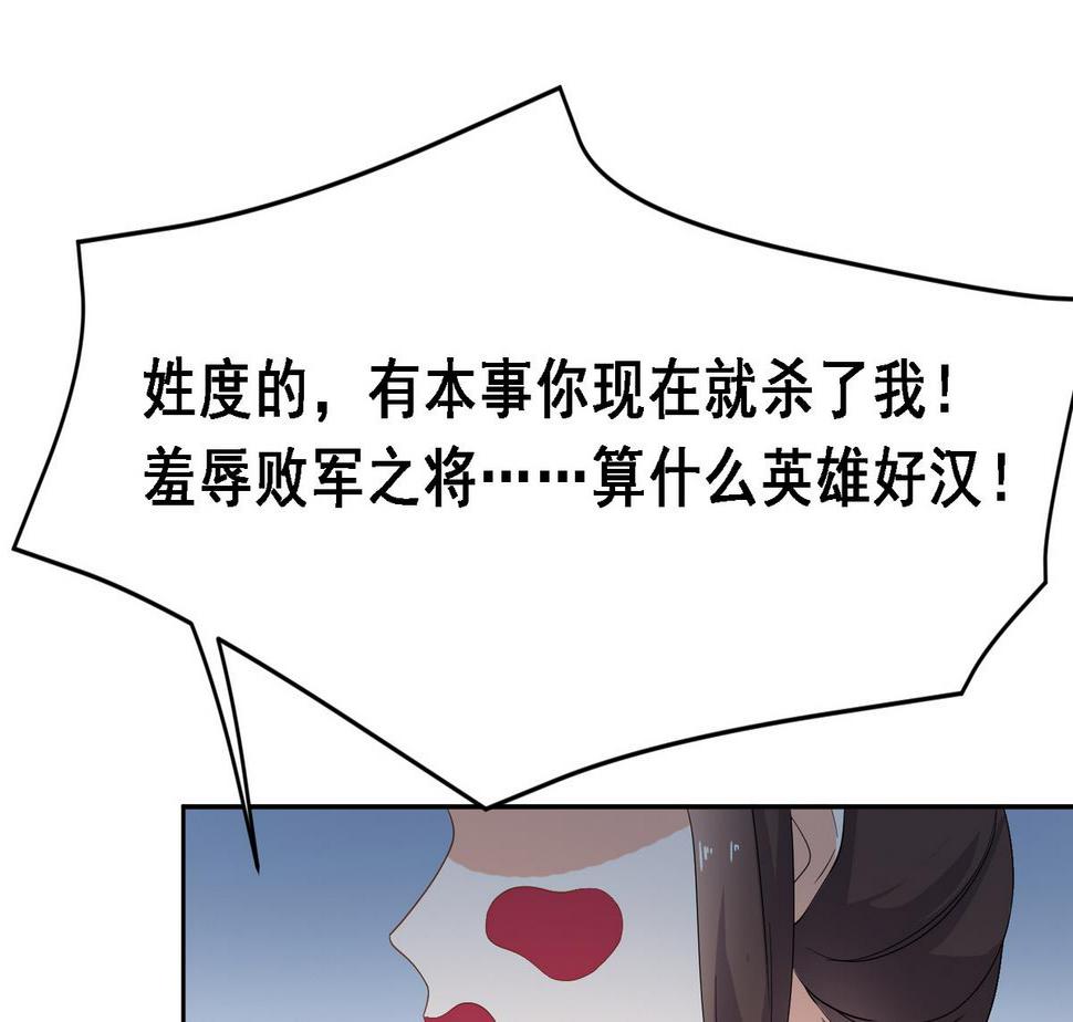 第5话 公主体内的度将军26