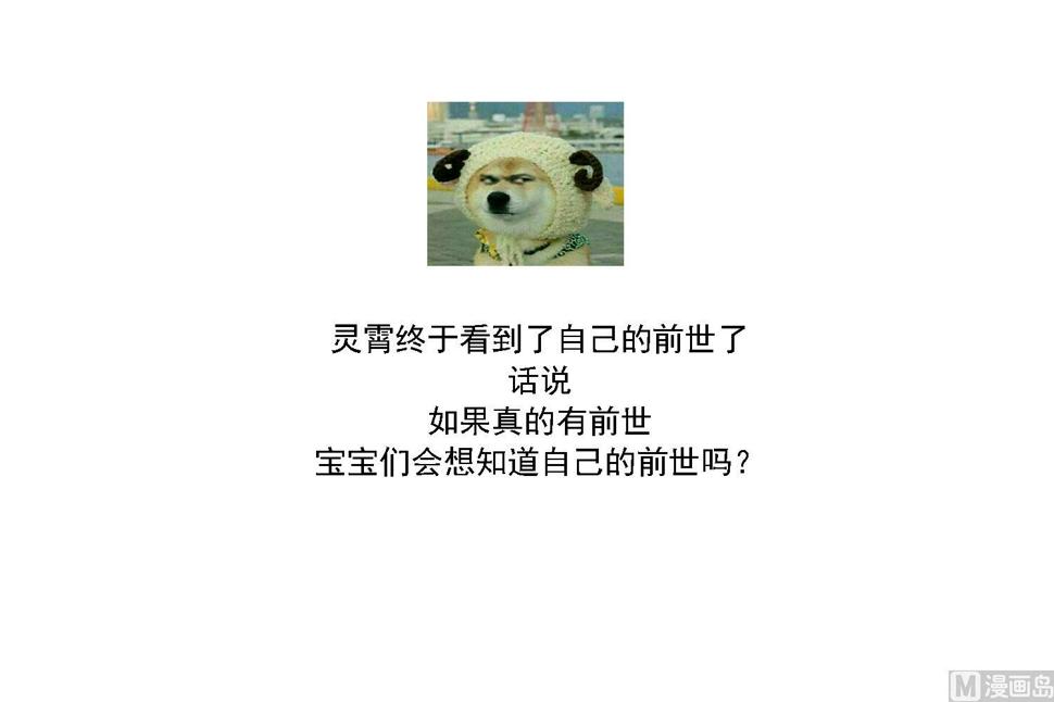 第34话 灵霄的前世52