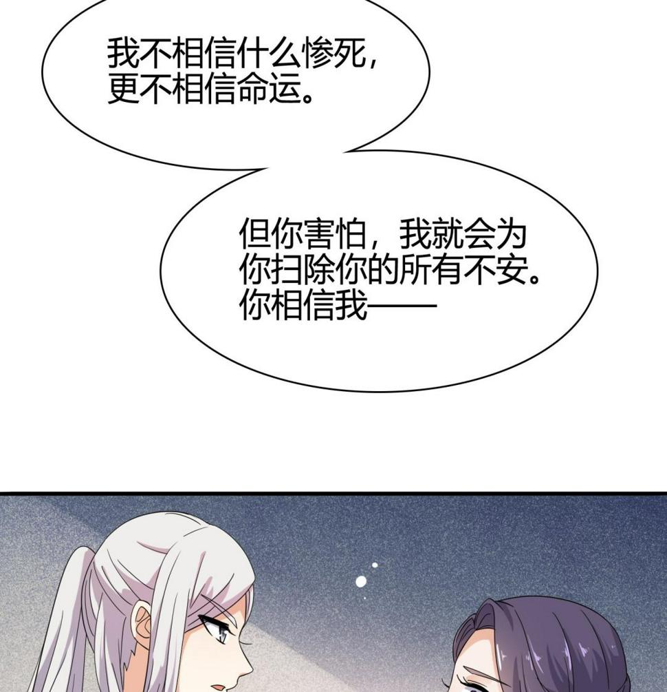 第33话 你相信我！35