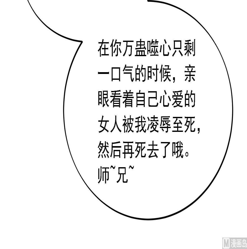 第28话 移魂大法？48