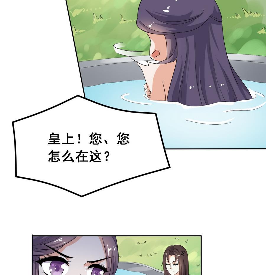 第21话 夫妻共浴43