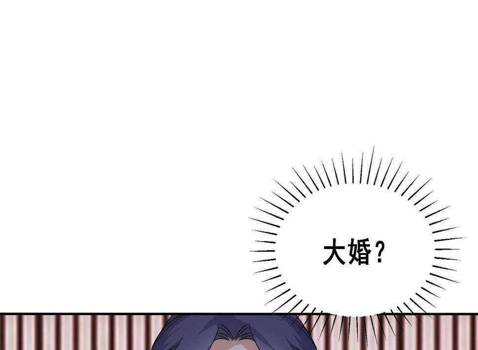 第5话 公主体内的度将军20