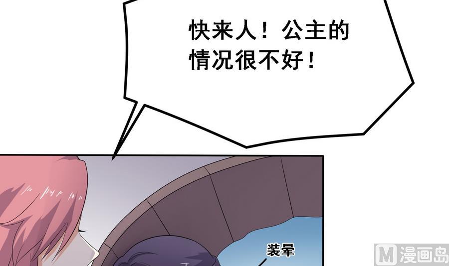 第16话 怎么是公主？！6