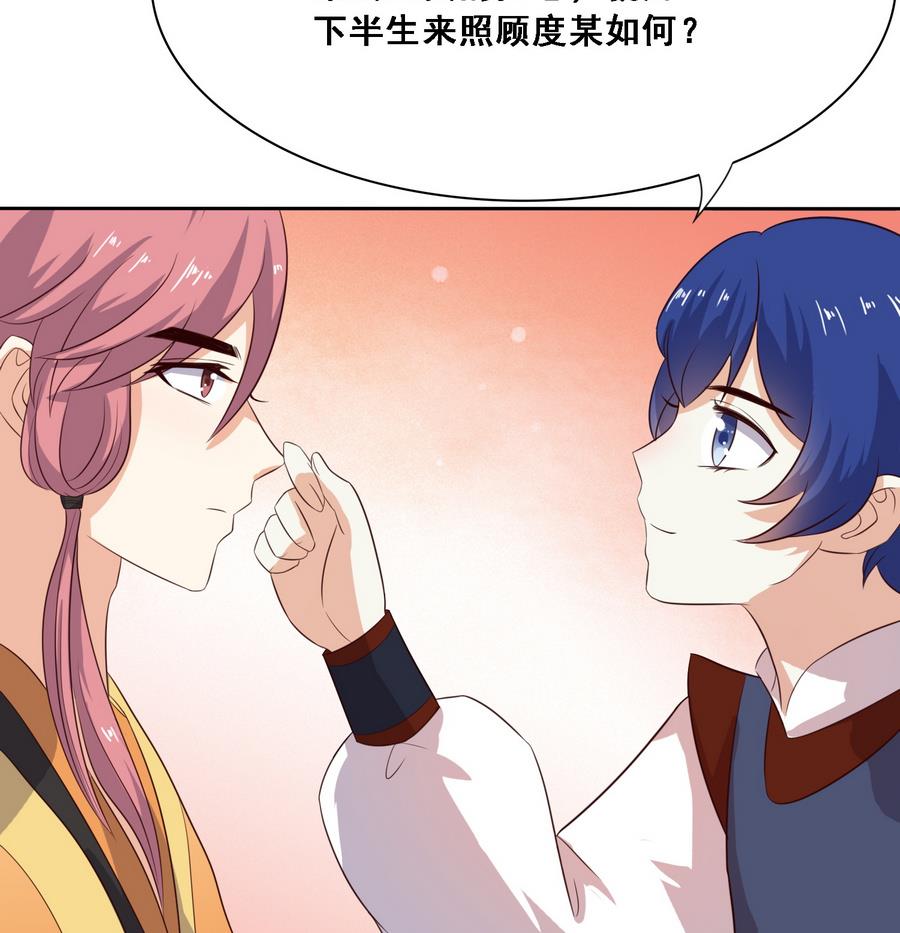 第12话 我的身体就是你的身体25