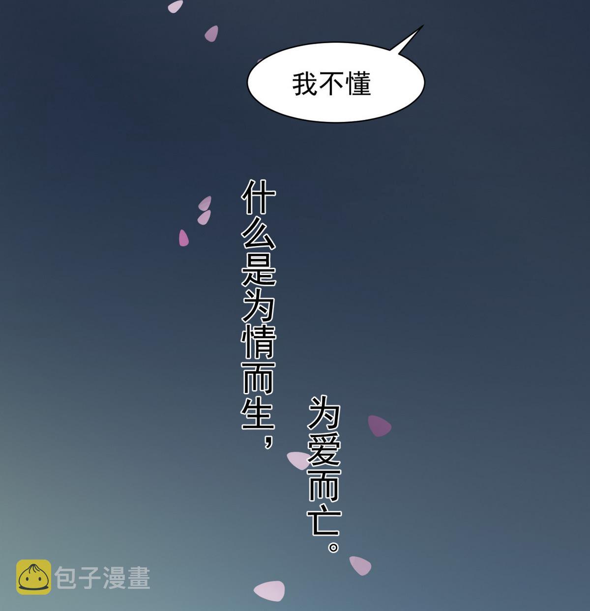 第1话 公主和亲7