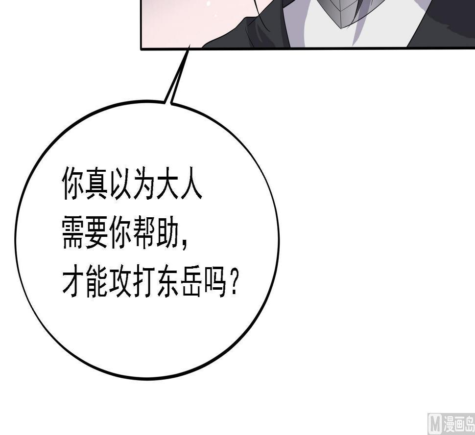 第28话 移魂大法？45
