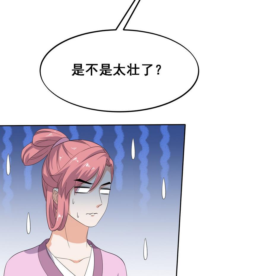 第21话 夫妻共浴8