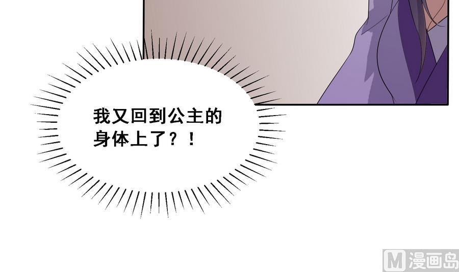 第13话 原来吻是这么用的33