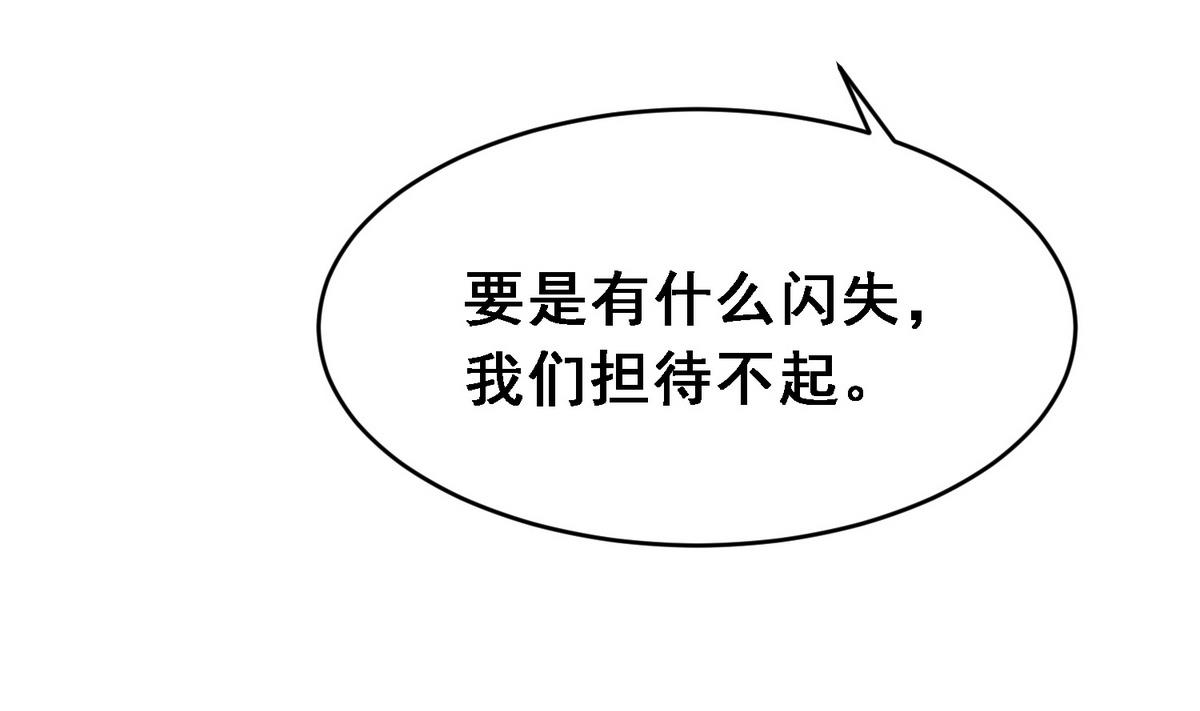 第5话 公主体内的度将军19