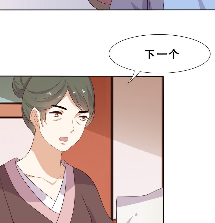 第15话 公公还是宫女17