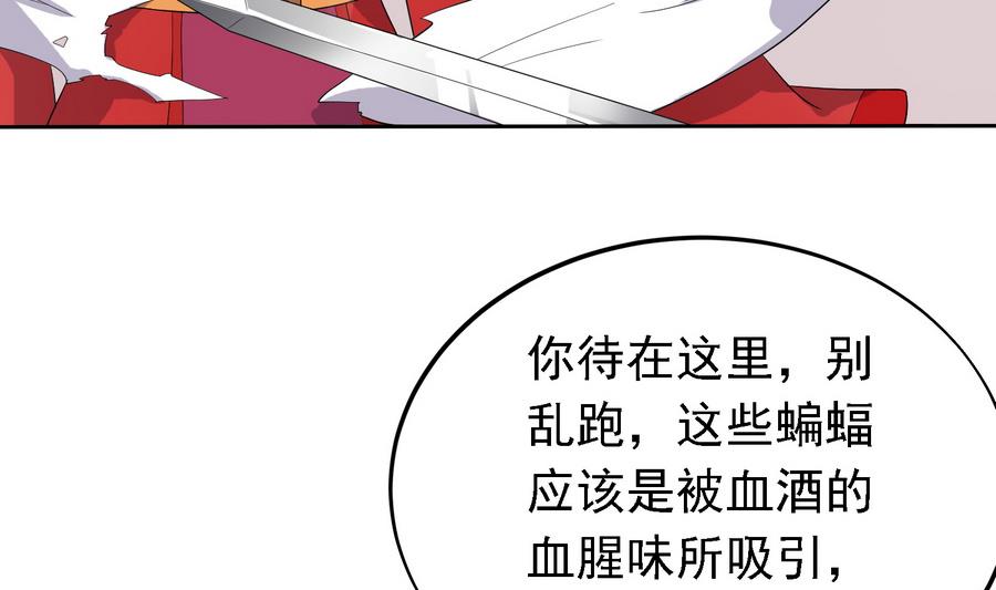 第25话 洞房花烛夜4