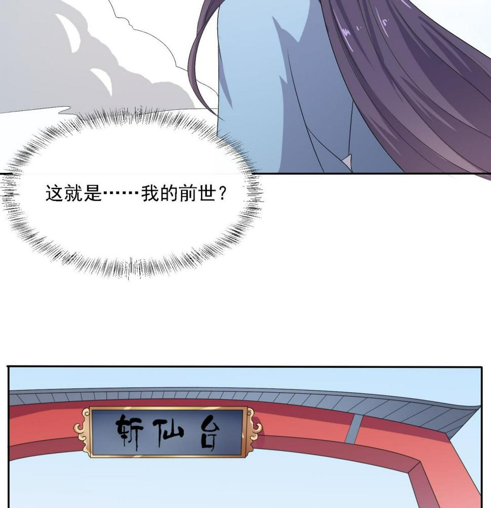 第34话 灵霄的前世29