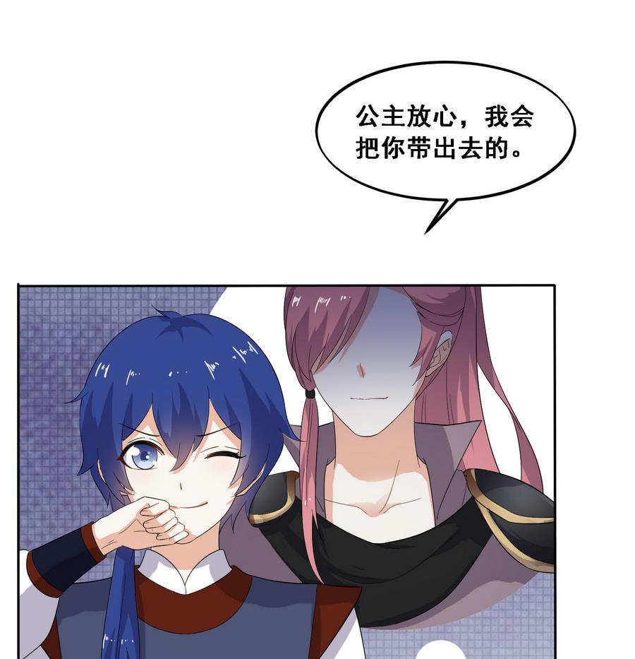 第11话 我会带你出去的9