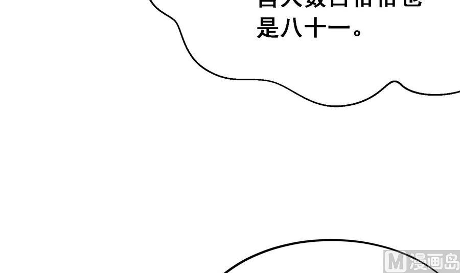 第18话 要公主亲亲才能好42