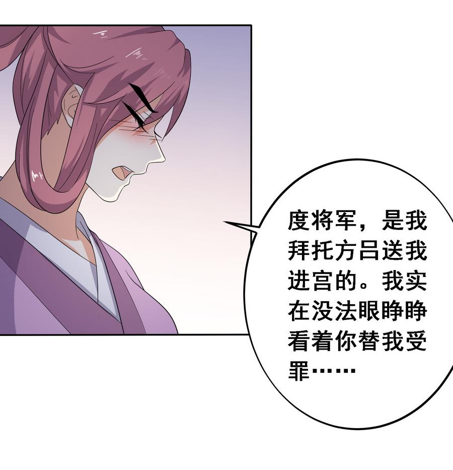 第16话 怎么是公主？！20