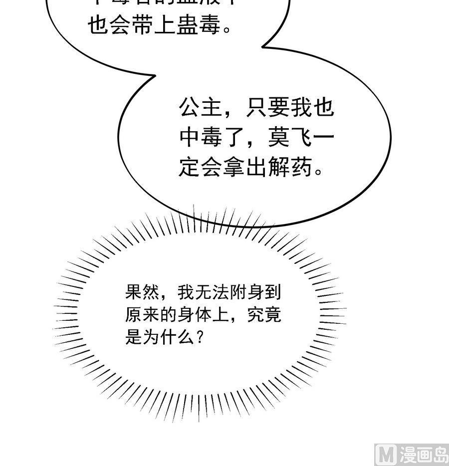 第26话 以吻传毒27
