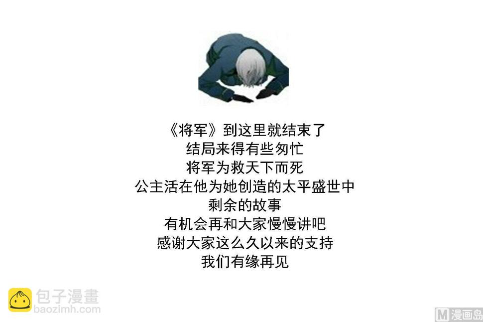 第36话 大结局67