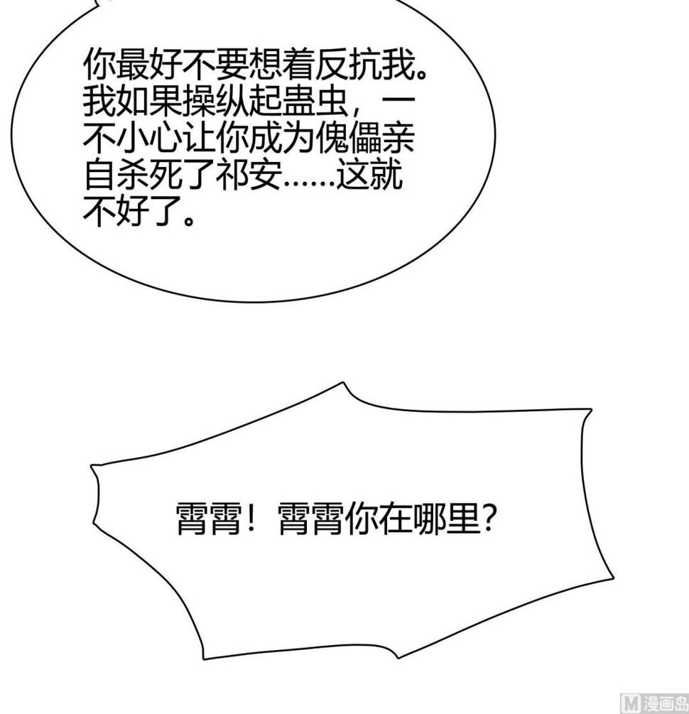 第33话 你相信我！9