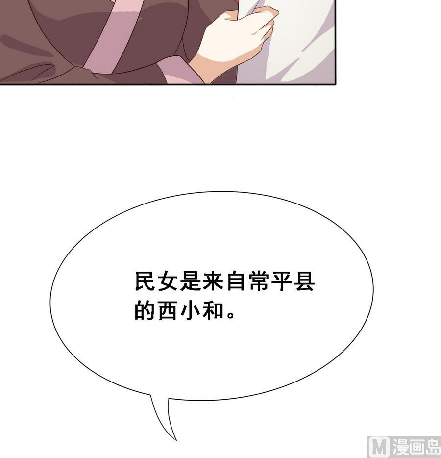 第15话 公公还是宫女18