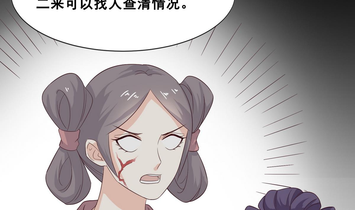 第3话 私奔遇袭17