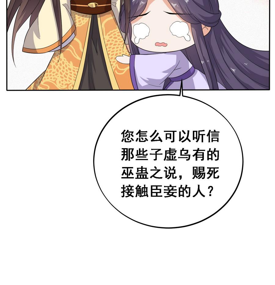 第16话 怎么是公主？！29