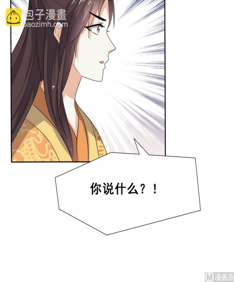 第8话 又换身体了！45