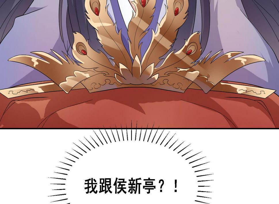 第5话 公主体内的度将军22