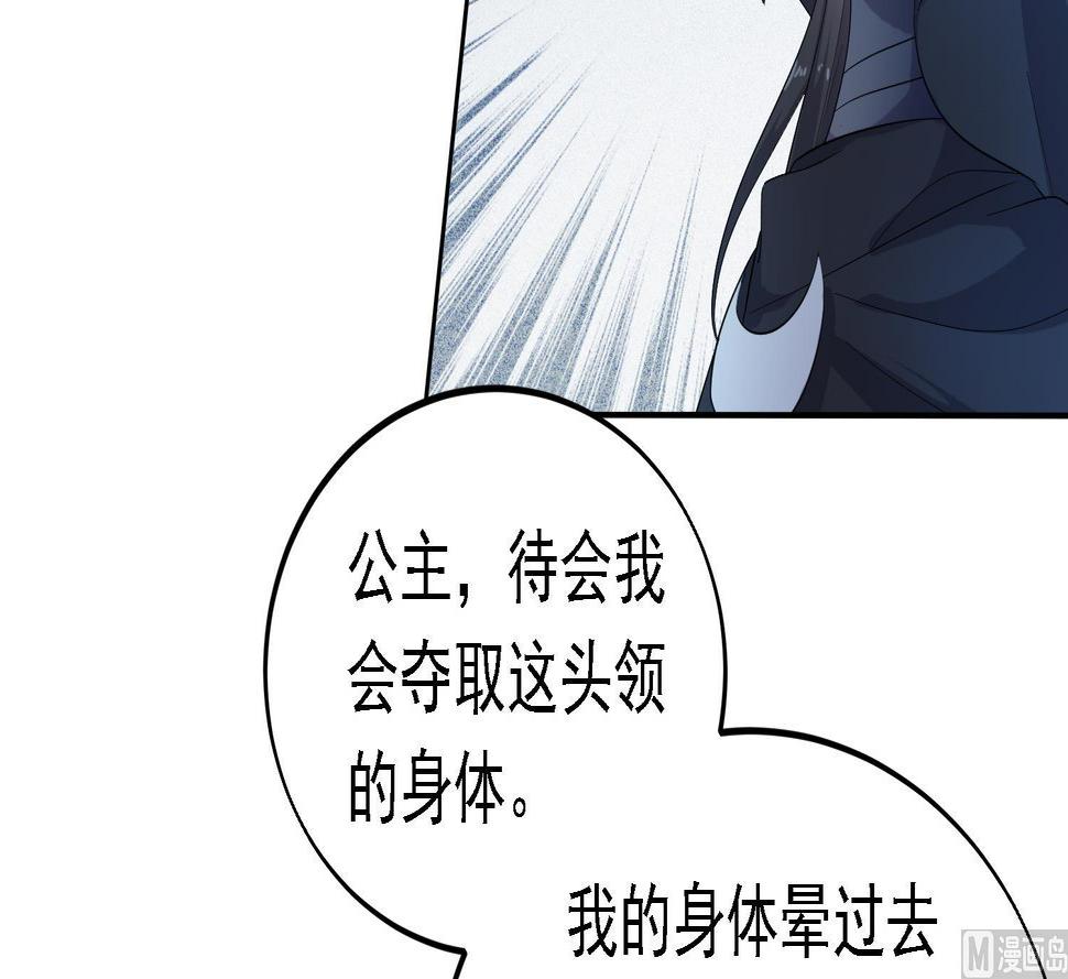 第28话 移魂大法？3