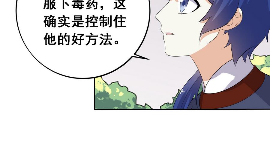 第17话 耿直的公主38