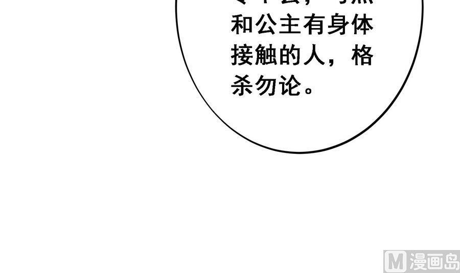 第14话 软禁公主30