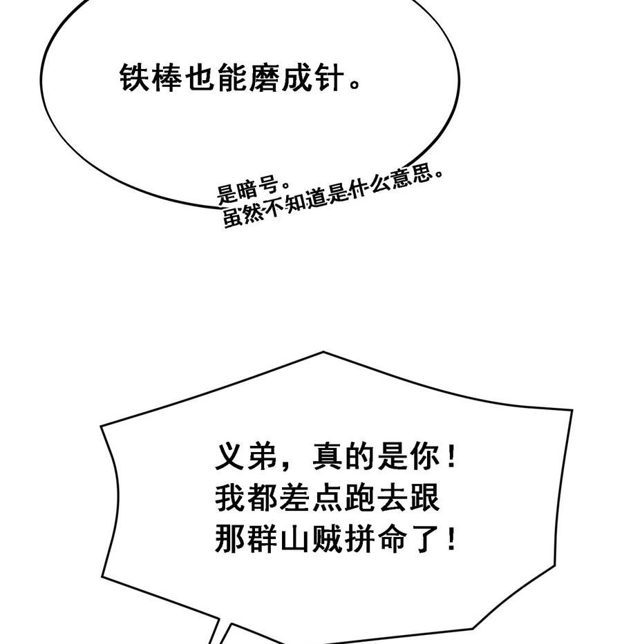 第14话 软禁公主43