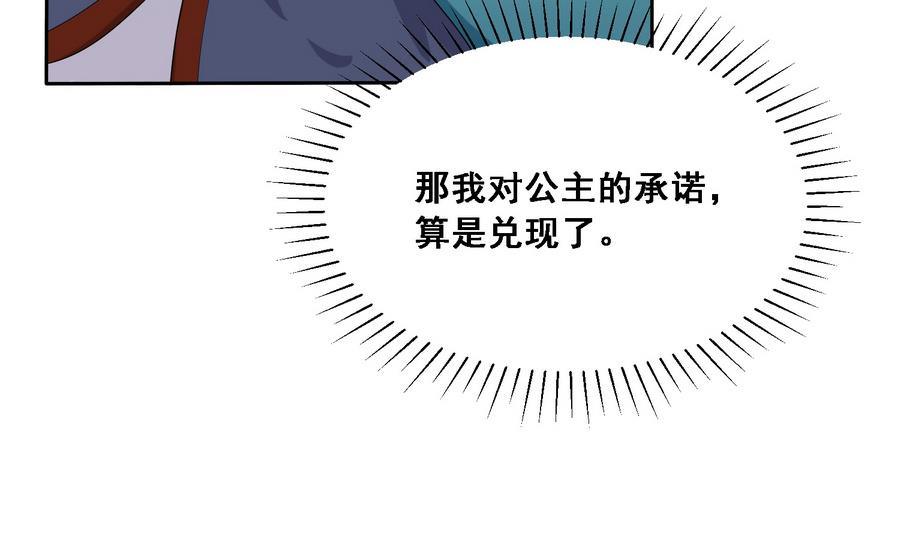 第13话 原来吻是这么用的13