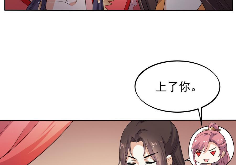 第25话 洞房花烛夜52