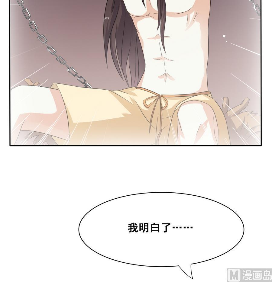 第12话 我的身体就是你的身体9