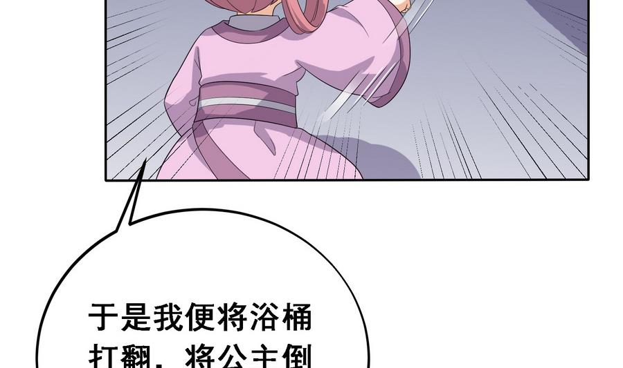 第17话 耿直的公主5