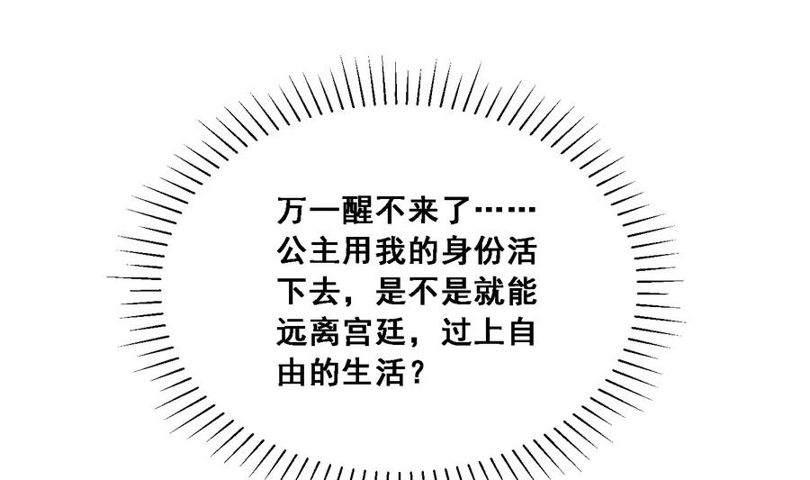 第13话 原来吻是这么用的10