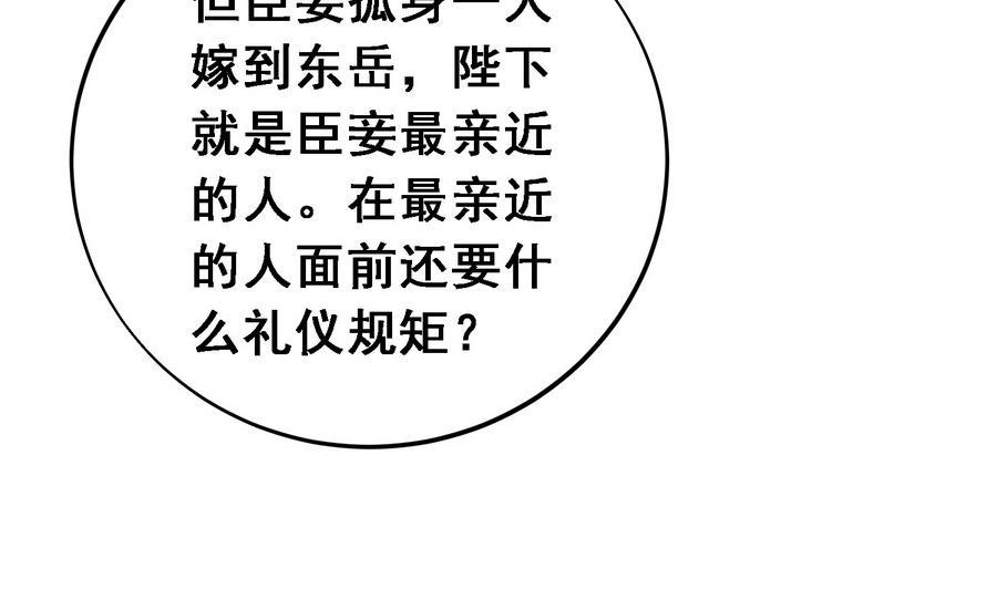 第14话 软禁公主22