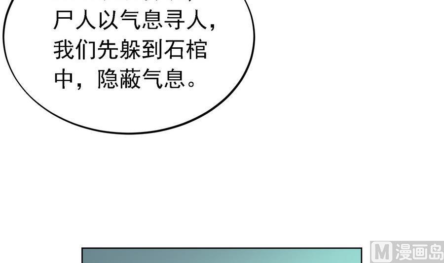 第23话 石棺.AVI39